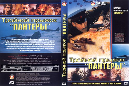 Да меня не пантера прыжками на парижский чердак загнала