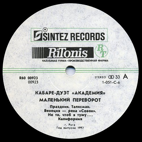 Кабаре дуэт академия хочешь но молчишь. Кабаре дуэт академия 1988. Цекало в молодости кабаре дуэт академия. Песня кабаре дуэт. Кабаре дуэт академия 2000.