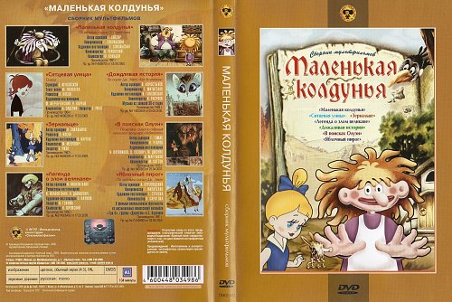 Кво крупный план сборник мультфильмов 5 vhs