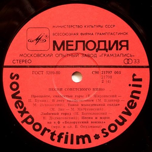 Советские песни 2000 года. Песня года 2000. Кассеты 2003 года. Советские песни 2000 года. Хиты 2000.
