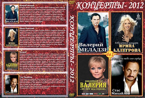 Меладзе небеса