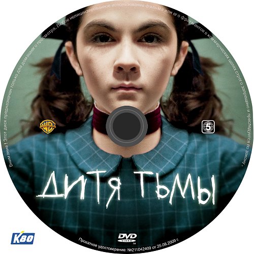 Книга дитя тьмы. Эстер дитя тьмы. Дитя тьмы 2009 США. Дитя тьмы фильм 2009. Дитя тьмы обложка фильма.