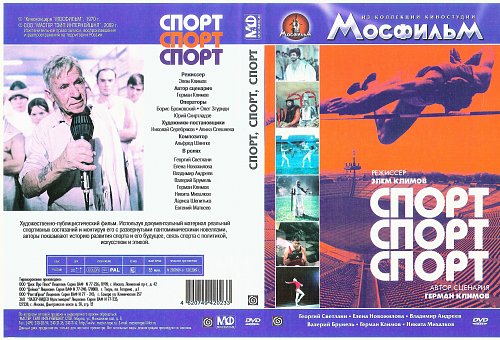 Кадры из спорт спорт спорт