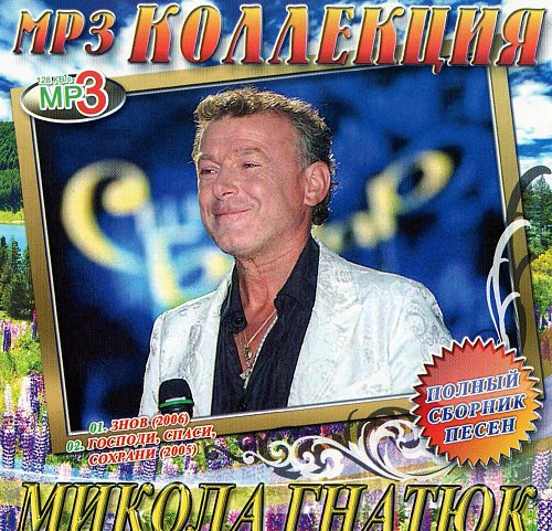 группа мираж диски обложки. группа комбинация 1994. каста 2004. полностью песни альбом. альбом группы петлюра.