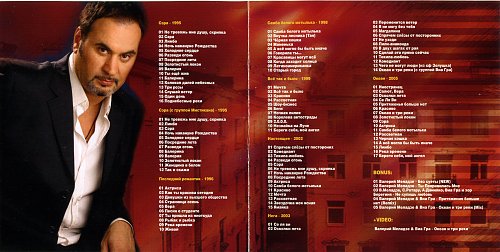 Mp3 play валерий меладзе фото диска Covers - Показать сообщение отдельно - Меладзе Валерий (mp3)