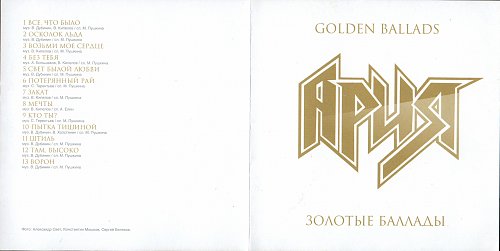 "demafra" && ( исполнитель | группа | музыка | music | band | artist ) && (фото | photo). Demafra. рок металл баллады. Demafra баллады. что такое баллада в музыке.