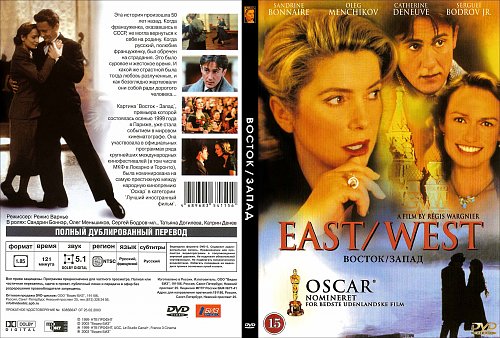 Восток запада том 1. Восток-Запад 1999. Восток-Запад DVD 1999. Восток Запад афиша.