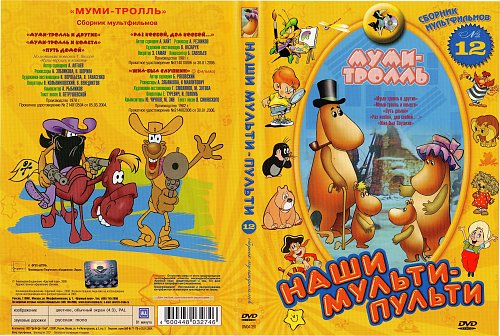 Жанры мультфильмов список