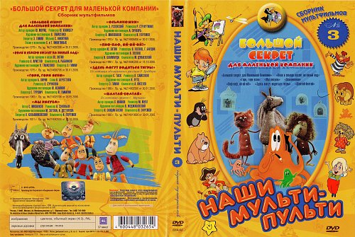 Веселые картинки сборник мультфильмов