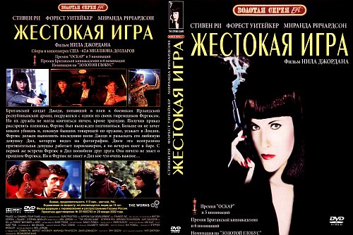 Жестокая игра читать полностью. Жестокая игра аудиокнига. Жестокая игра литрпг. Книга игр. Правила жестоких игр книга.