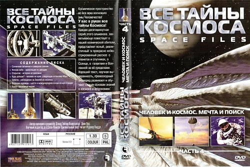 Тайны Космоса Фото