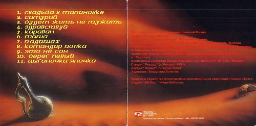 шахерезада альбом. шахерезада песня текст. текст песни шахерезада. слова песни шахерезада. шахерезада текст.