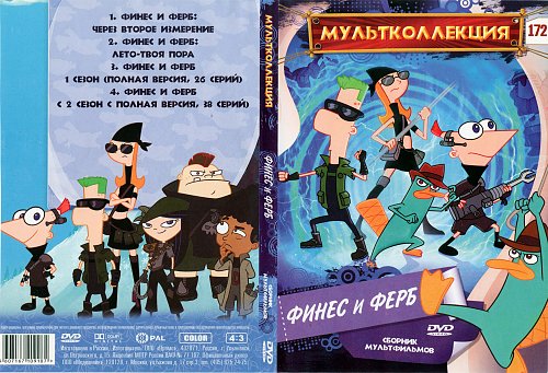 Карта финес и ферб для майнкрафт