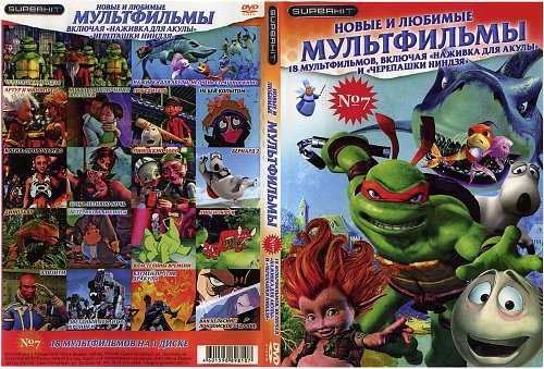 Новая игрушка cd. Новая игрушка 15 сборник. Найди новейшую сборник. Найди новейшую сборник. Сборник новый хит.