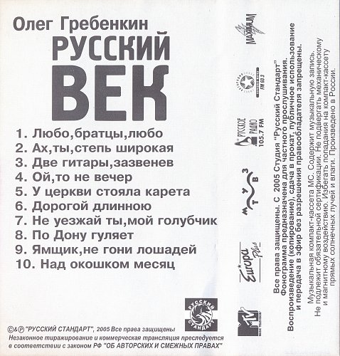 Пикник проект соль любо братцы