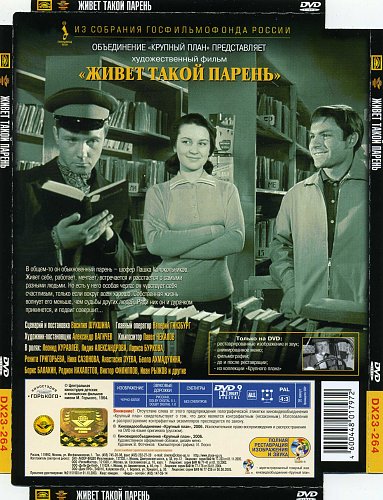 Крупный план dvd