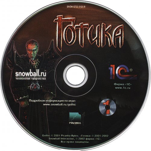 Готика 2 обложка диска. Готика 1 диск. 1с snowball игрушки. Gothic snowball. Руссобит-м gothic 1.