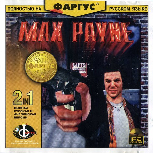 Max payne перевод. Max payne 1 фаргус. Диски с играми макс пейн,. Max payne 1 обложка. Макс пейн фаргус.