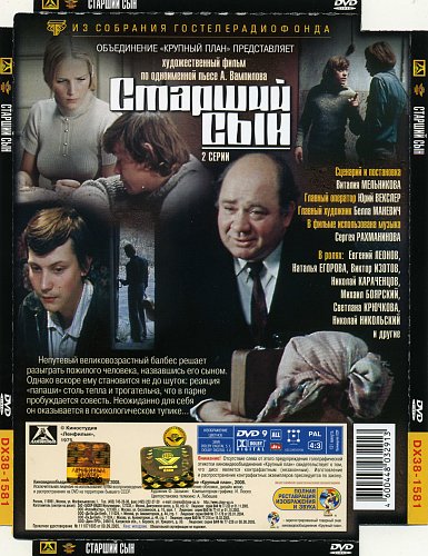 Объединение крупный план