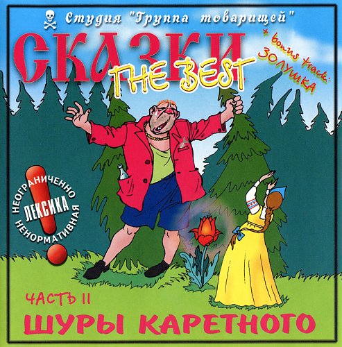 Как выглядит шура каретный фото. Шура каретный альбомы. Шура каретный альбомы. Шура каретный гамлет. Шура каретный сказки.