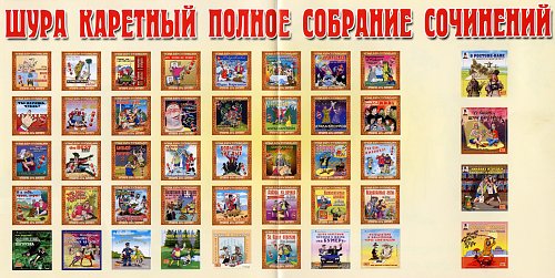 Шура Каретный Слово О Сексе Шура Каретный Слово О Сексе
