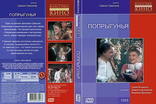 План рассказа попрыгунья