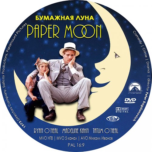 бумажная луна 1973. бумажная луна 1973. татум о’нил бумажная луна. питер богданович бумажная луна. питер богданович бумажная луна.
