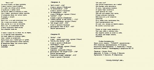 Вернись ко мне буду рядом с тобой
