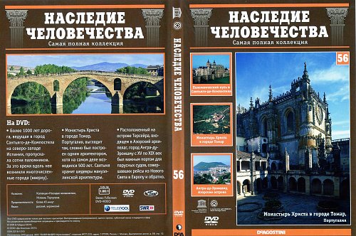 Наследие человечества. Коллекция наследие человечества от деагостини. Журнал наследие человечества. Литература 8 класс кыргызстан. Журнал наследие человечества.