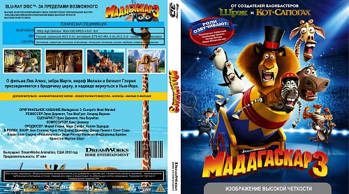Мадагаскар кинотеатр набережные челны сеансы. Blu-ray. Мадагаскар 3. Мадагаскар 3 (DVD). Blu-ray диск Мадагаскар. Диск Мадагаскар 3 диск.