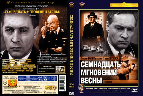 Карта совершенных мгновений с русскими субтитрами