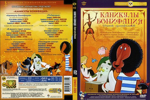 Каникулы бонифация картинки из мультфильма
