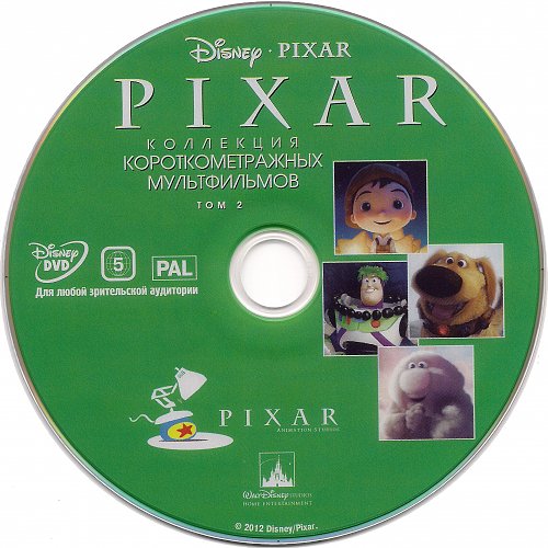 Сборник короткометражек. Коллекция короткометражных мультфильмов Pixar том 1. Коллекция короткометражных мультфильмов Pixar том 2. Коллекция короткометражных мультфильмов Pixar: том 2 DVD. Коллекция короткометражных мультфильмов Pixar том 3.