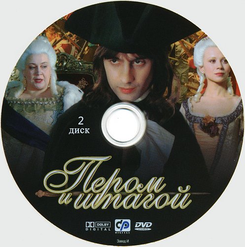 Аудиокнига шпага и. Аудиокнига шпага и. Аудиокнига шпага и. Аудиокнига шпага и. С.