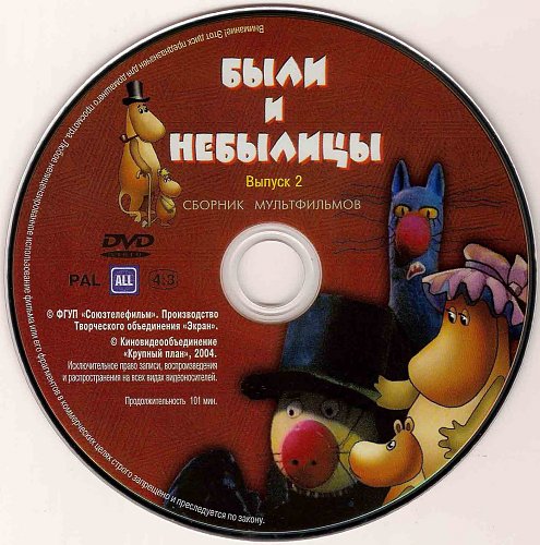 Кво крупный план сборник мультфильмов 5 vhs