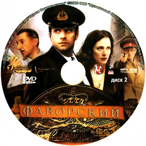 Фаворский сериал актеры и роли фото