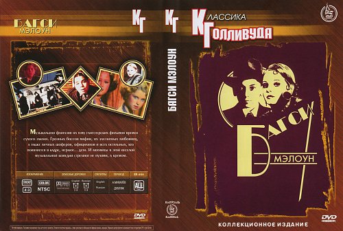 bugsy malone игровой автомат bugsy malone игровой автомат