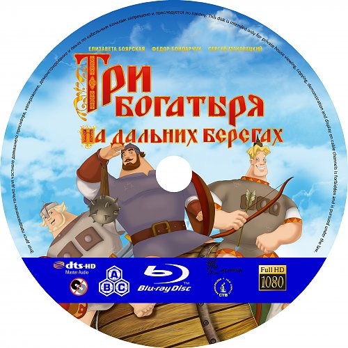 Карта на три богатыря