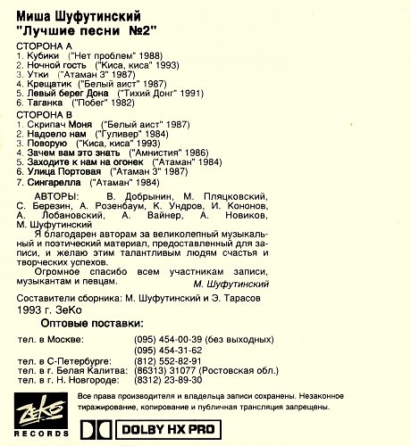 Нарисуй журавлика шуфутинский текст песни