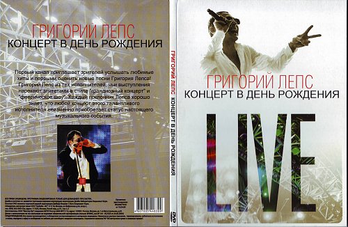 Лепс В Чехове Купить Билет Цена