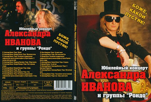 Боже какой пустяк текст