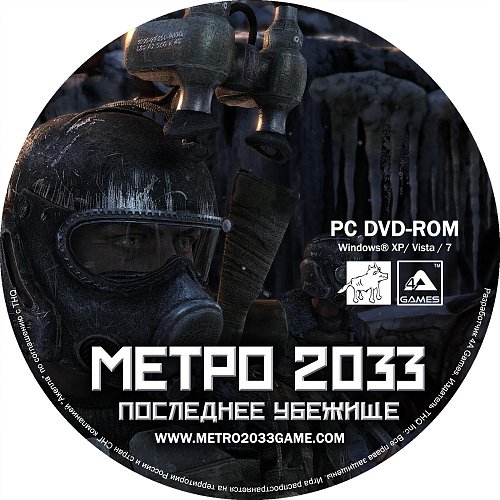 Метро 2033 Реактор Купить