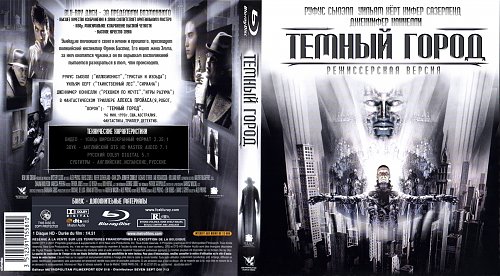 1 июля 1998 г. Темный город 1998 обложка. Dark City журнал. Dark City (1998) Cover. Игла 1998 обложка DVD.