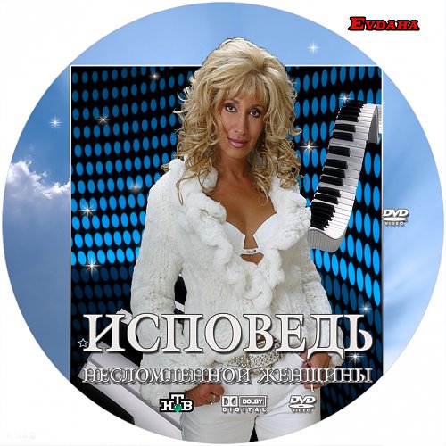 Аллегрова исповедь. Аллегрова исповедь текст.