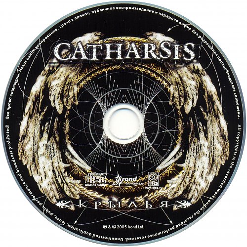 Катарсис телефон. Catharsis обложки. Catharsis светлый альбомъ. Катарсис группа. Группа Catharsis альбомы.