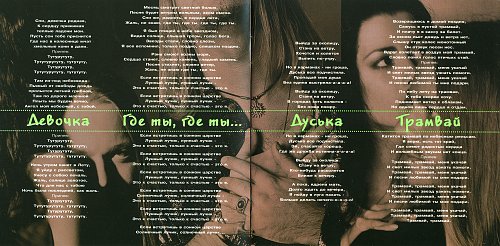Пресняков сестра песня слушать. Пресняков слюньки альбом. Слюньки, 1996.