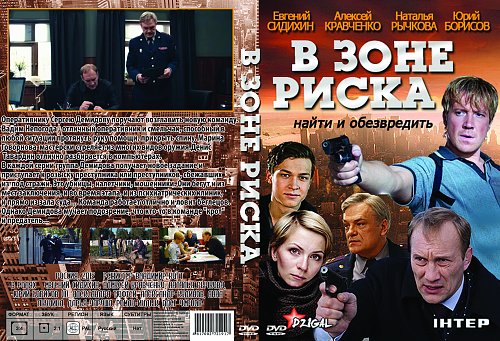 Картинка в зоне риска
