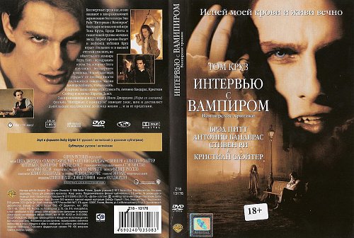 Интервью С Вампиром Книга Купить