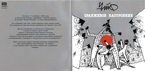 Чайф оранжевое настроение аккорды. Чайф оранжевое аккорды. Чайф оранжевое аккорды. Чайф оранжевое аккорды. Оранжевое настроение аккорды.