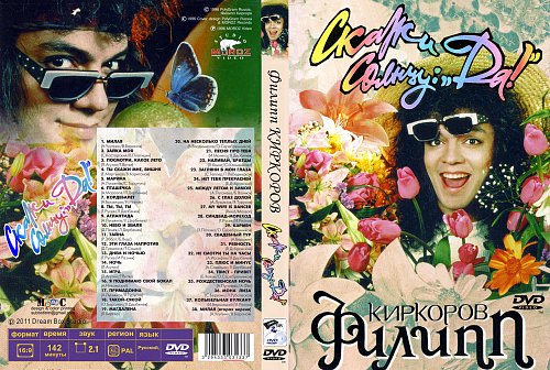 Весёлая песенка текст песни. Скажи солнце песня. Слова песни оранжевое небо. Приветствие доброе утро. Солнышко добрых поступков.